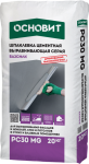 Шпаклевка Фасадная Серая ОСНОВИТ БАЗСИЛК PC30 MG (20 кг)
