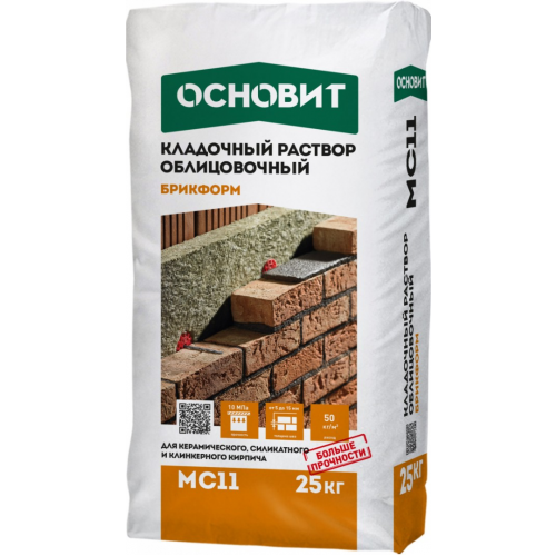 tsvetnoy_kladochnyy_rastvor_dlya_oblitsovochnogo_kirpicha_osnovit_brikform_ms11 (1)