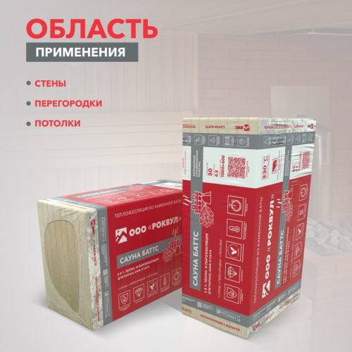 САУНА БАТТС3