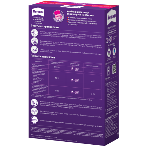 fg-idh1035162-metilan-vinil-premium-s-indikat500-g-pm-2911002-back-copy.png